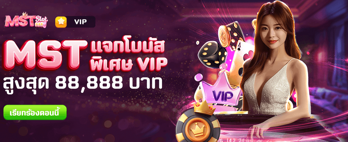 แจ็คพอตแตกง่ายกับ vt8
