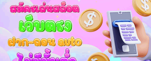 คืนยอดเสียรายสัปดาห์ 5% promotion image