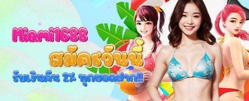 โปรโมชั่นฝากเงินรายวัน รับเพิ่ม 20% promotion image