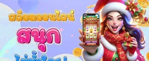คืนยอดเสียรายวัน 5% สำหรับ VIP banner