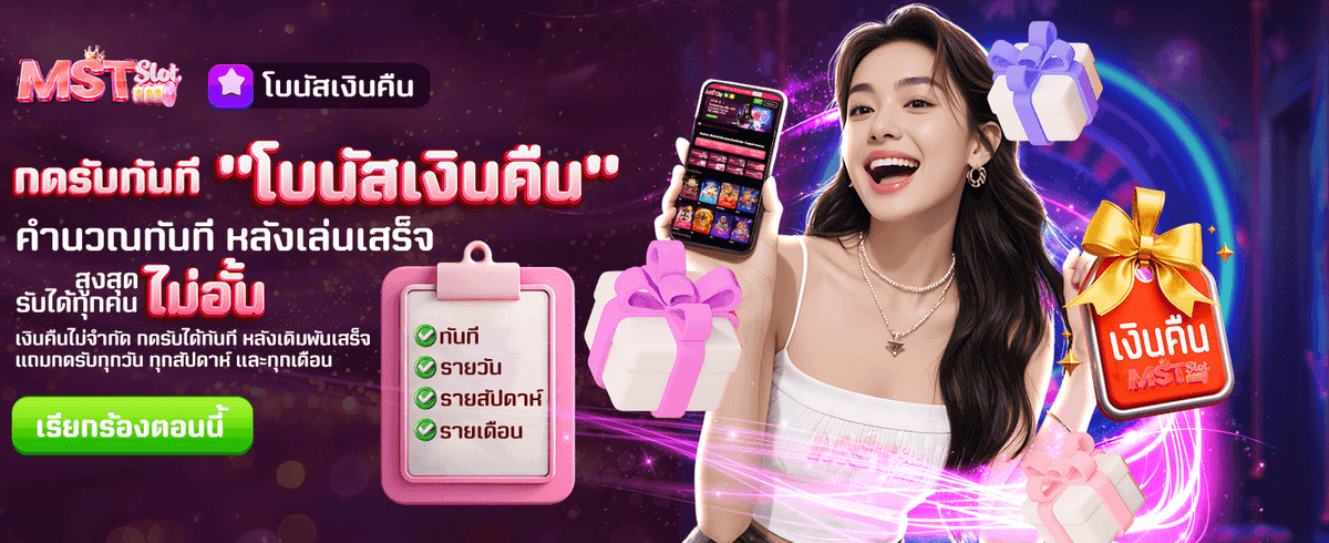 คืนยอดเสีย รับไม่อั้น